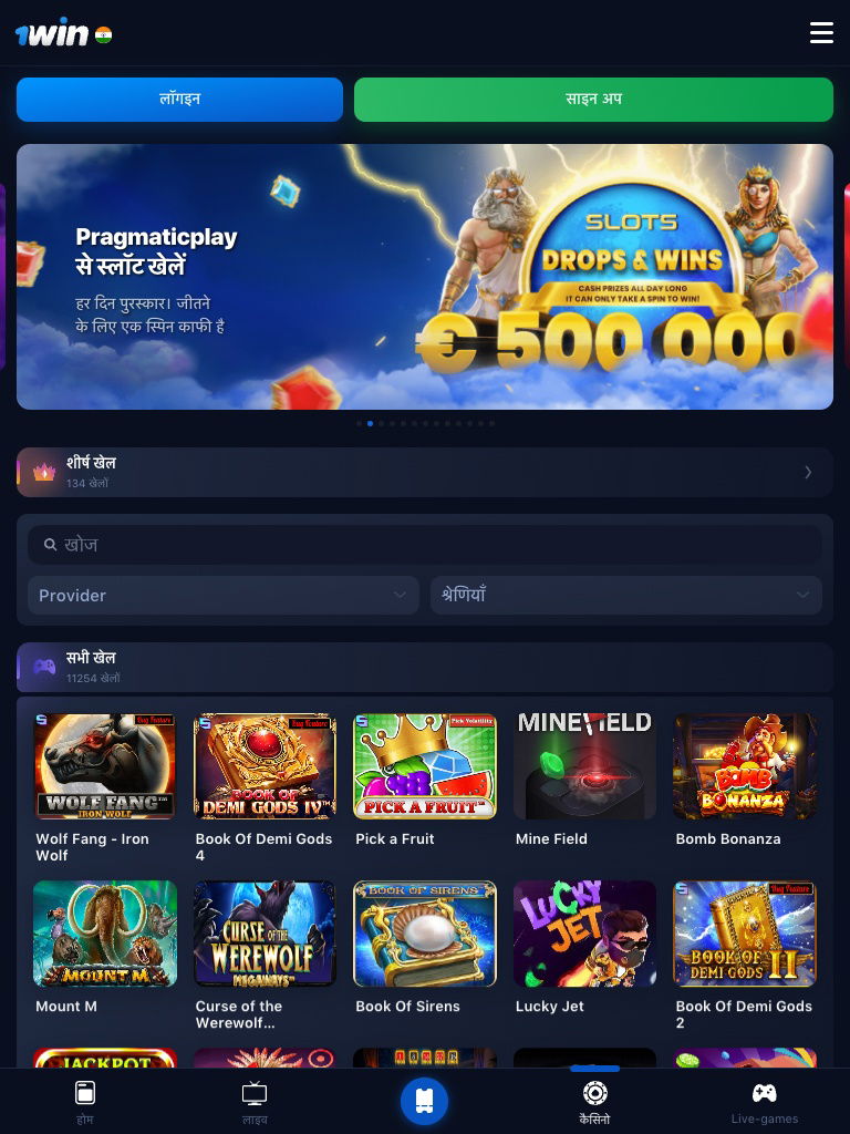 1win india casino tablet