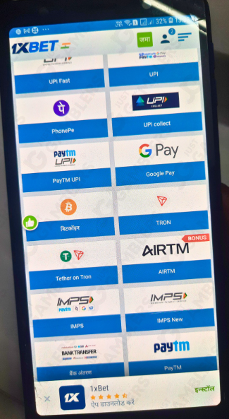 1XBet Deposit Methods