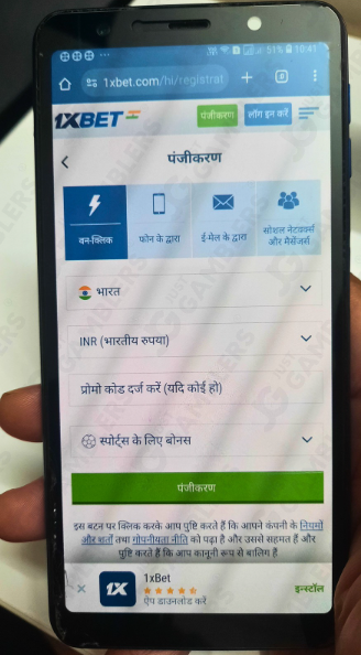 1XBet Registering Flow