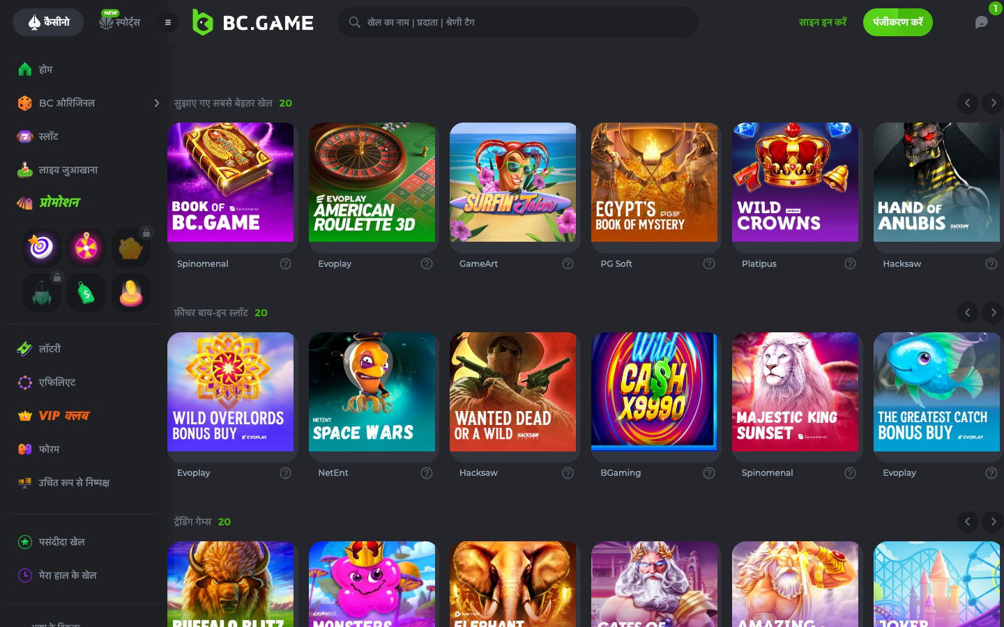 bc game india casino
