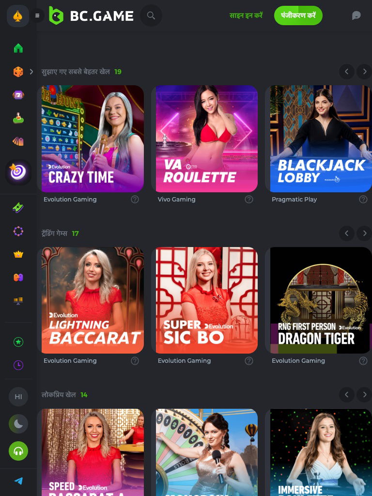 bc game india live casino tablet