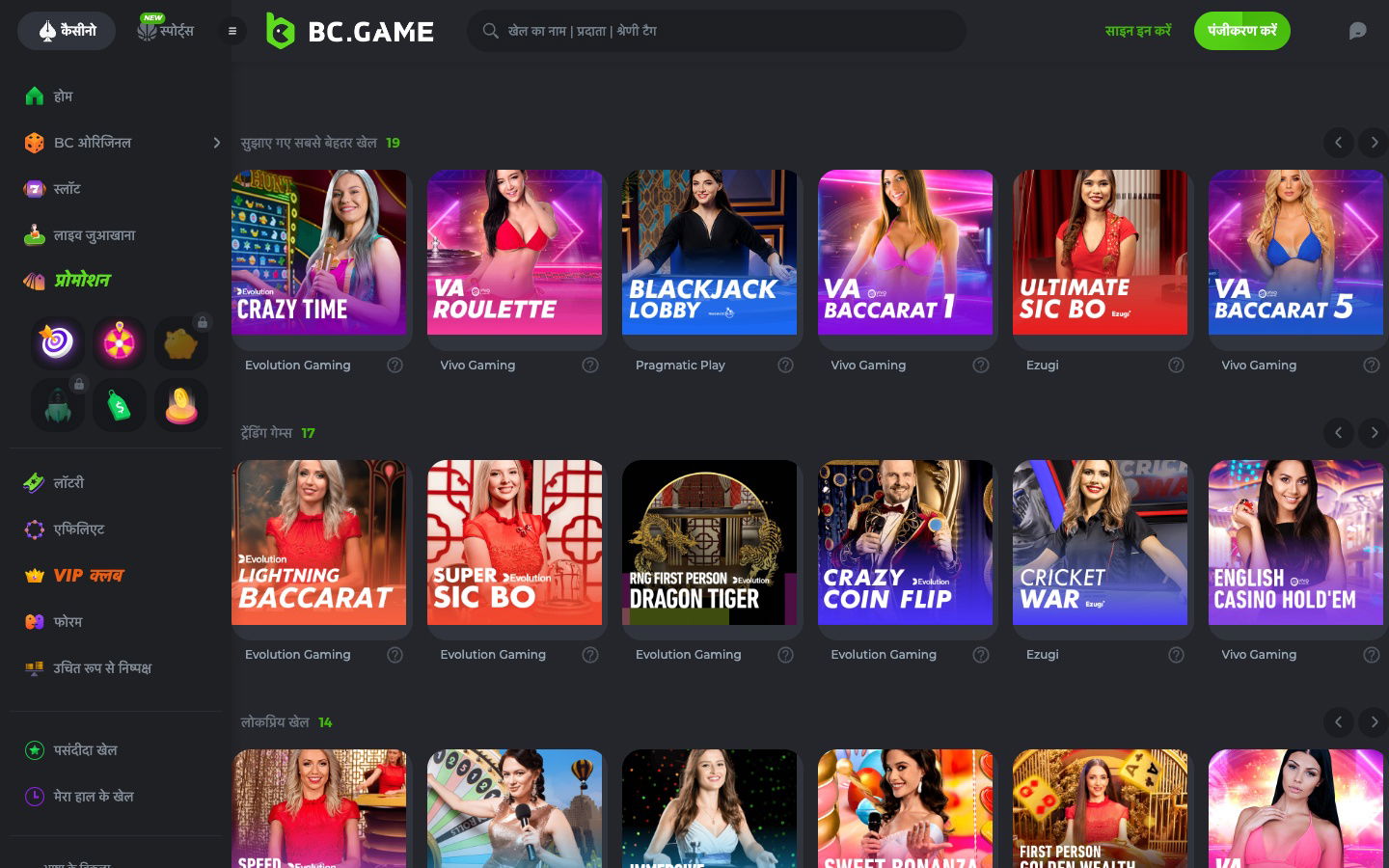 bc game india live casino
