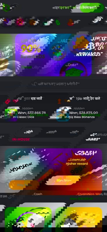 bc game india review mobile