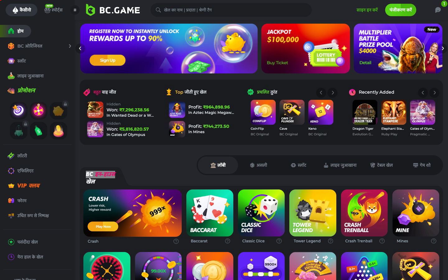 bc game india review