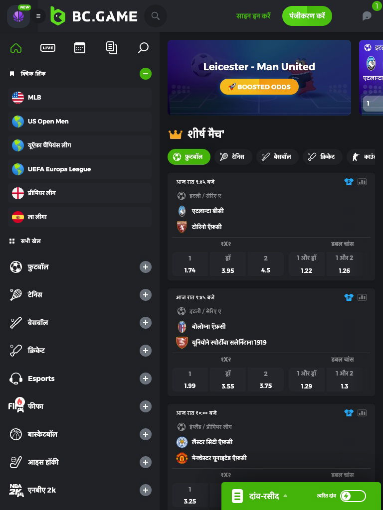 bc game india sports tablet