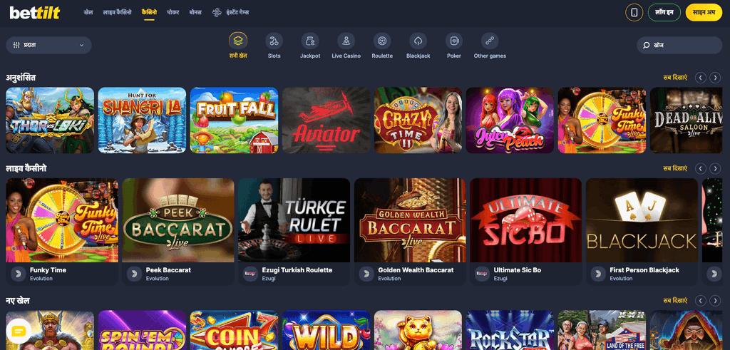 Bettilt Casino Catalogue