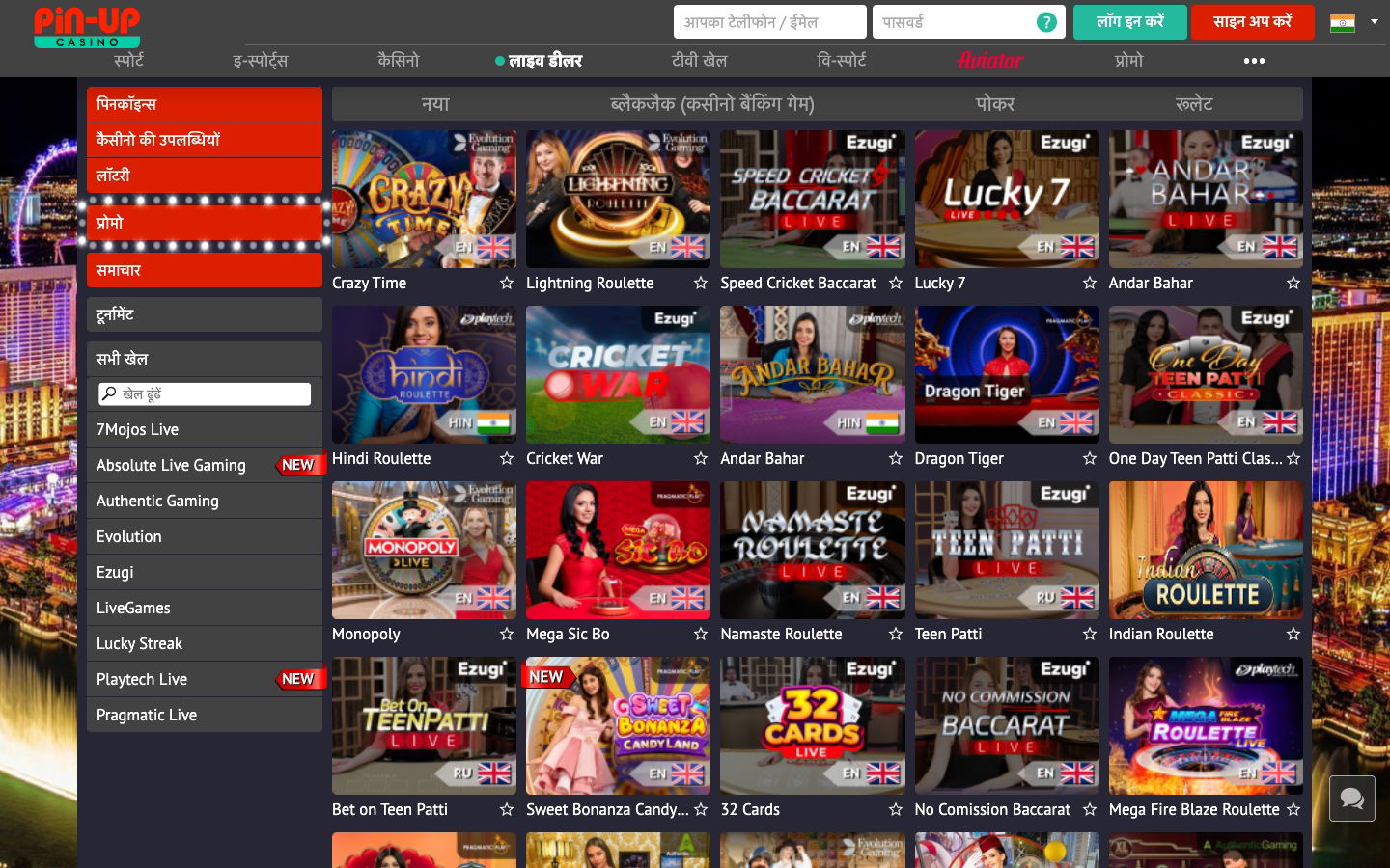 pin up casino india review