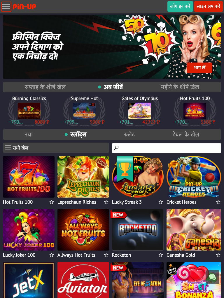 pin up casino india review tablet