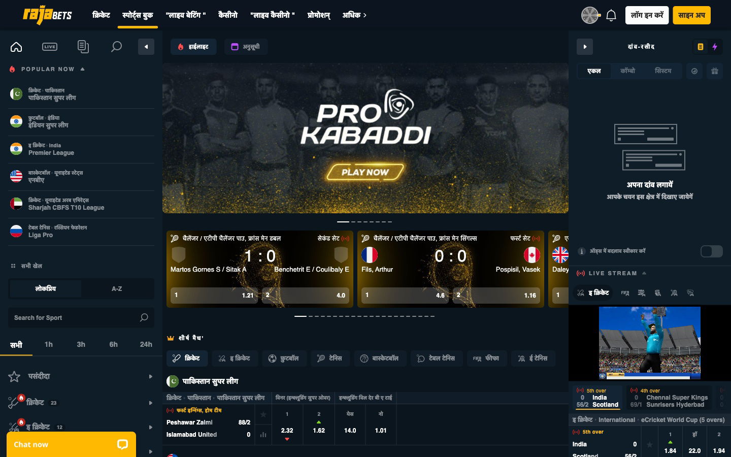 rajabets india sports